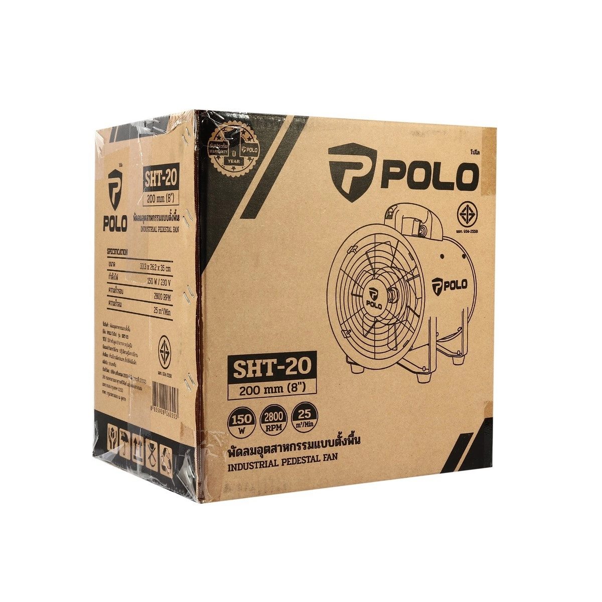 POLO พัดลมอุตฯ ดูดเป่า 8 นิ้ว 150 วัตต์ รุ่น SHT-20 ความเร็วลม 25 ลูกบาศก์เมตร ความเร็วรอบ 2800 รอบ/นาที สำหรับใช้ในงานดูดหรือเป่าลมในปริมาณ