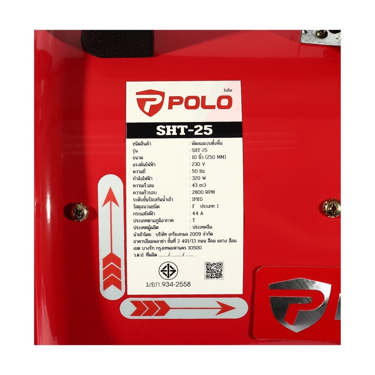 POLO พัดลมอุตฯ ดูดเป่า 10 นิ้ว 320 วัตต์ รุ่น SHT-25 ความเร็วลม 43 ลูกบาศก์เมตร ความเร็วรอบ 2800 รอบ/นาที สำหรับใช้ในงานดูดหรือเป่าลมในปริมา