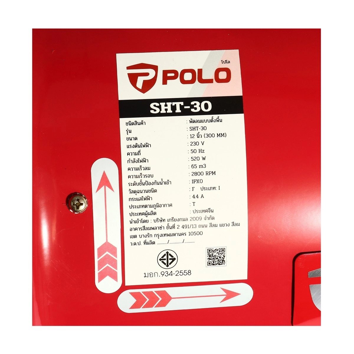 POLO พัดลมอุตฯ ดูดเป่า 12 นิ้ว 520 วัตต์ รุ่น SHT-30 ความเร็วลม 65 ลูกบาศก์เมตร ความเร็วรอบ 2800 รอบ/นาที สำหรับใช้ในงานดูดหรือเป่าลมในปริมา