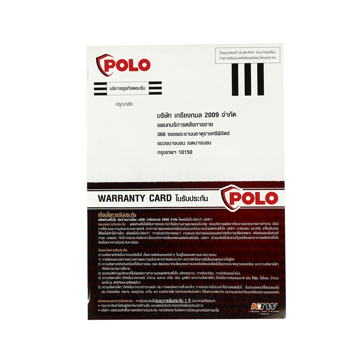 POLO ท่อลม 16 นิ้ว ยาว 5 เมตร ใช้กับพัดลมอุตฯ ดูดเป่า รุ่น SHT-40 ใช้งานในอุณหภูมิตั้งแต่ -20°F ถึง 185°F (โปโล)