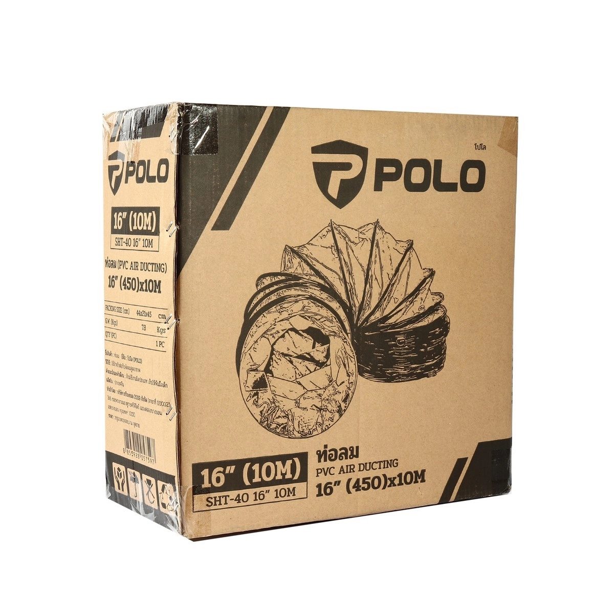 POLO ท่อลม 16 นิ้ว ยาว 10 เมตร ใช้กับพัดลมอุตฯ ดูดเป่า รุ่น SHT-40 ใช้งานในอุณหภูมิตั้งแต่ -20°F ถึง 185°F (โปโล)