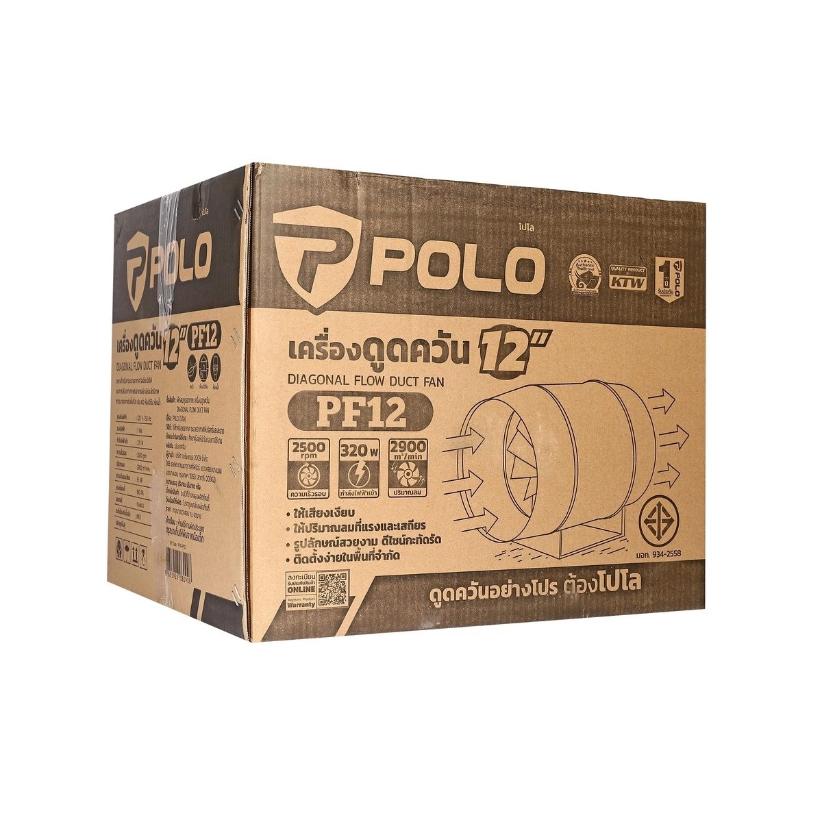 POLO พัดลมดูดอากาศ รุ่น PF-12 ขนาด 12 นิ้ว ใช้ระบายอากาศ ไอเสียควันไฟ และระบบปรับอากาศให้บริสุทธิ์และสะอาด (โปโล)