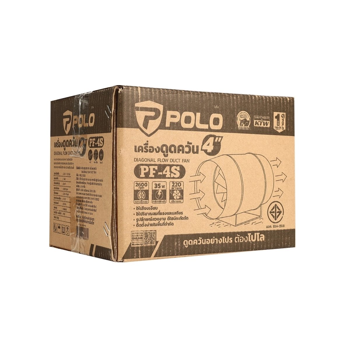POLO พัดลมดูดอากาศ เครื่องดูดควัน 4 นิ้ว กำลังไฟ 35 วัตต์ รุ่น PF-4S แรงดันคงที่ 150 PA ปริมาณลม 220 ลูกบาศก์เมตร/ชั่วโมง ใช้ระบายอากาศ ไอเส