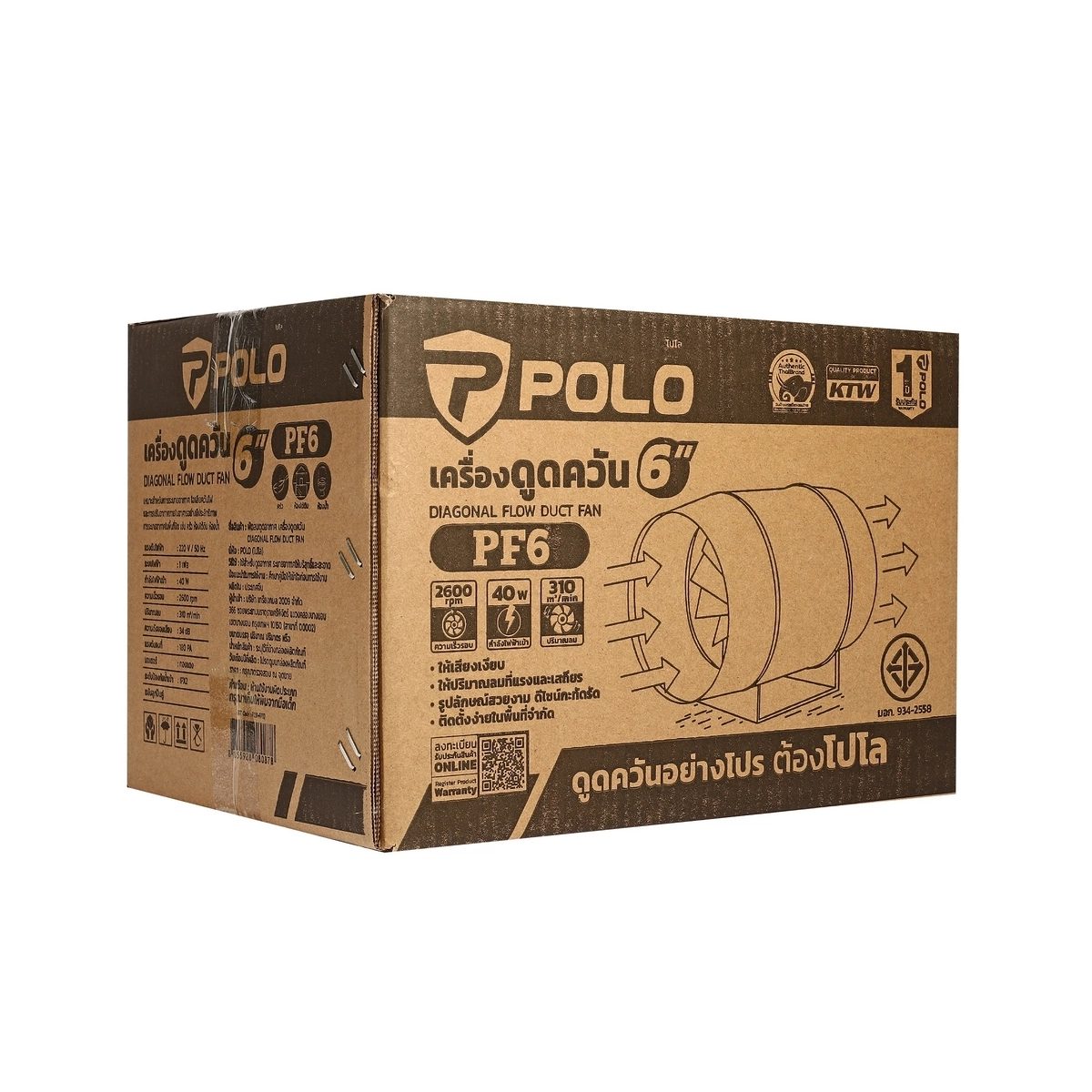 POLO พัดลมดูดอากาศ เครื่องดูดควัน 6 นิ้ว กำลังไฟ 75 วัตต์ รุ่น PF-6 แรงดันคงที่ 180 PA ปริมาณลม 310 ลูกบาศก์เมตร/ชั่วโมง ใช้ระบายอากาศ ไอเสี