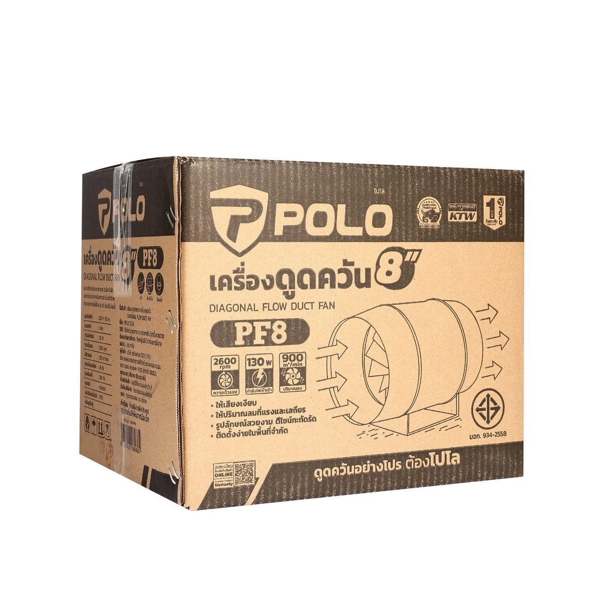 POLO พัดลมดูดอากาศ เครื่องดูดควัน 8 นิ้ว กำลังไฟ 130 วัตต์ รุ่น PF-8 แรงดันคงที่ 380 PA ปริมาณลม 900 ลูกบาศก์เมตร/ชั่วโมง ใช้ระบายอากาศ ไอเส