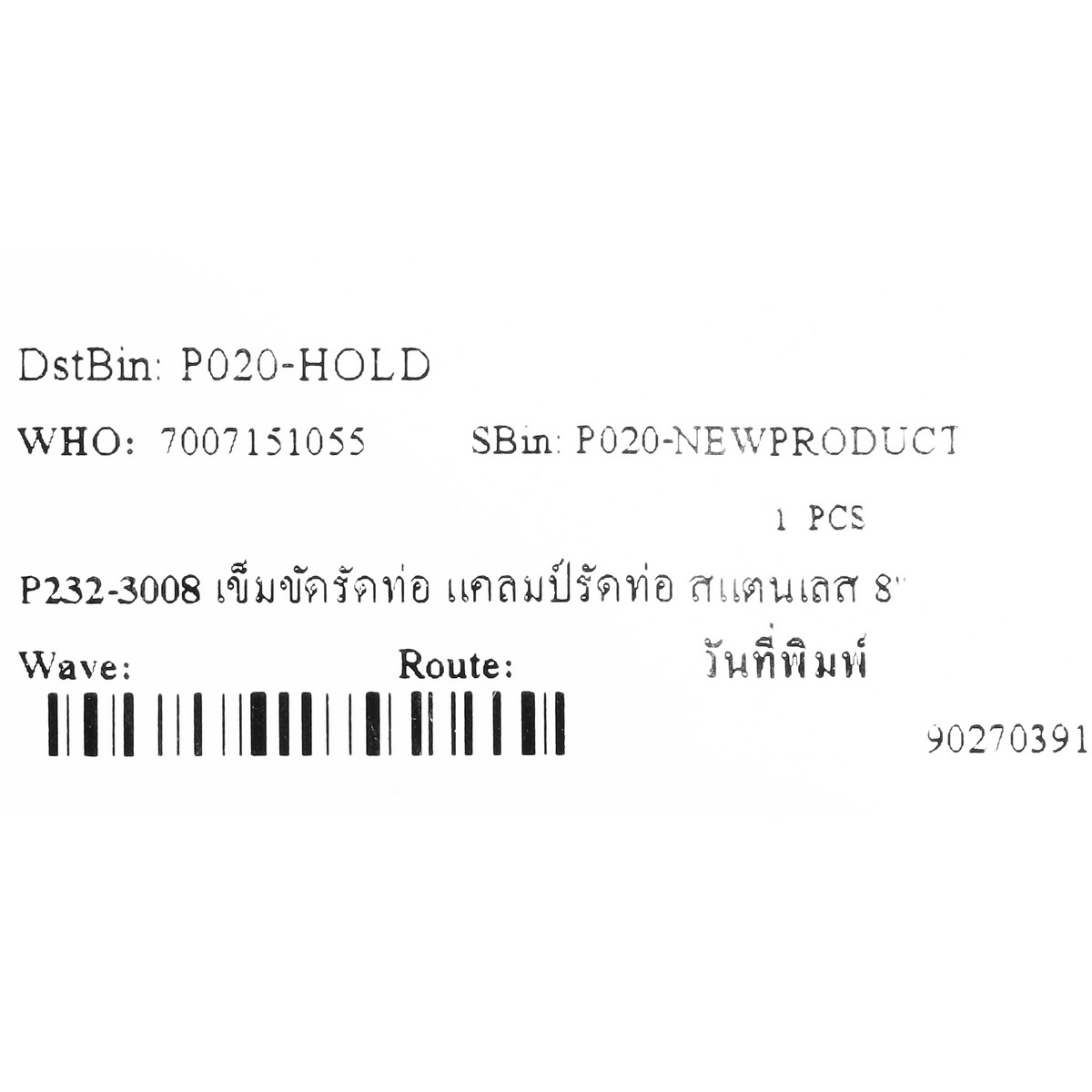 POLO เข็มขัดรัดท่อ สแตนเลส 8" ขนาด194-216 mm. ใช้กับท่อฟอยล์อลูมิเนียม รหัสสินค้า P231-3006, P231-3014 (โปโล)