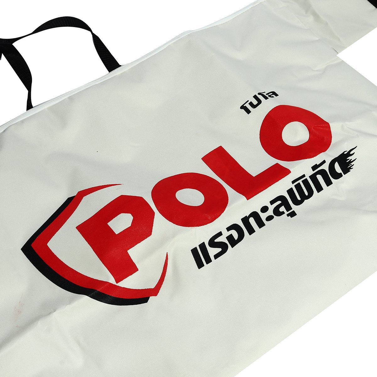 อะไหล่ ถุงใส่เศษขยะ #50 ใช้กับ เครื่องเป่า-ดูดใบไม้ POLO รุ่น PBV260