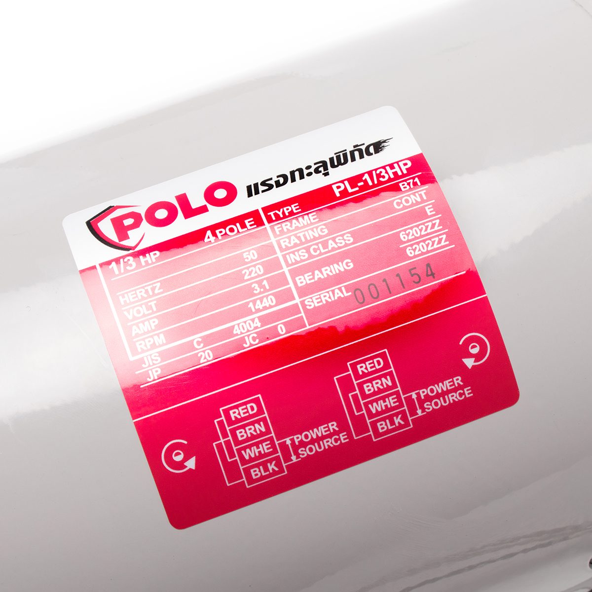 POLO มอเตอร์ไฟฟ้า 1/3 แรงม้า 220V 4P รุ่น PL-1/3 ขนาดเพลาออก 14 มม. ความเร็วรอบ 1440 รอบ/นาที ป้องกันฝุ่นและน้ำ IP22 ตลับลูกปืนคุณภาพ ทนอุณห