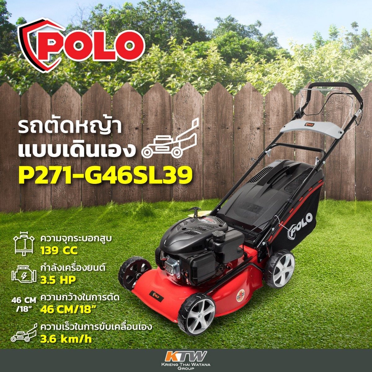 POLO รถตัดหญ้าแบบเดินเอง 18 นิ้ว Loncin 4 จังหวะ เครื่องยนต์ 3.5 แรงม้า ความจุกระบอกสูบ 139 ซีซี รุ่น G46SL39 ถังน้ำมัน 0.5 ลิตร ความสูงในกา