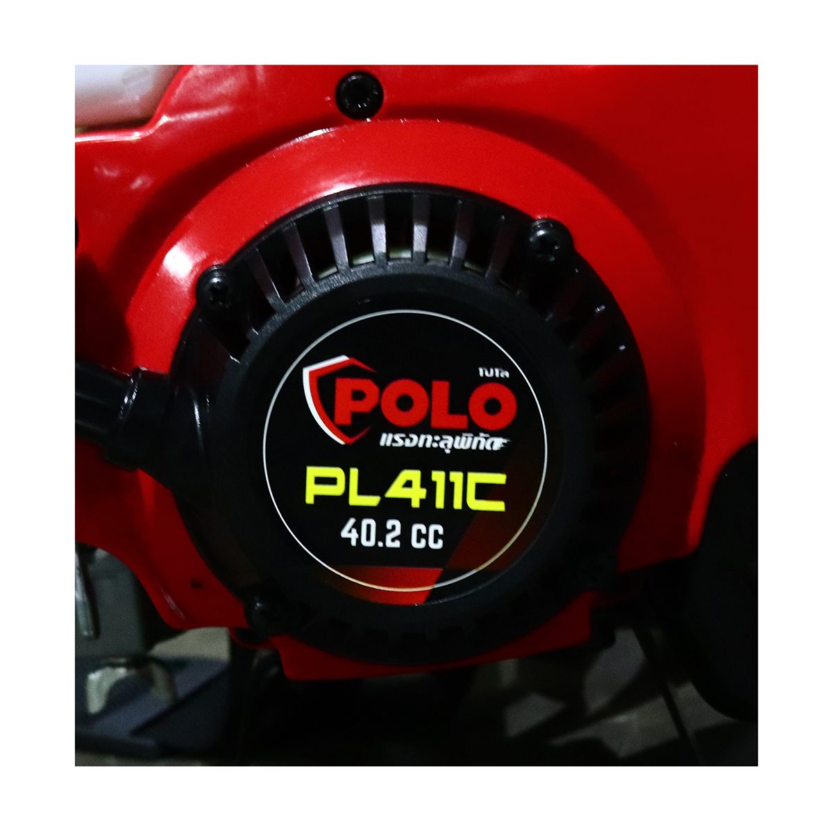 POLO เครื่องตัดหญ้าสะพายหลัง เครื่องยนต์ 2 จังหวะ 40.2 ซีซี รุ่น PL-411C กำลัง 1.4 กิโลวัตต์ (2.0 แรงม้า) ถังน้ำมัน 0.88 ลิตร (โปโล)