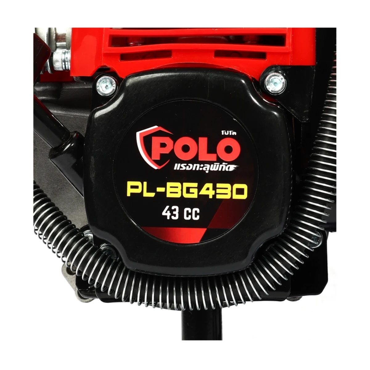 POLO เครื่องตัดหญ้าสะพายหลัง ข้ออ่อน 2 จังหวะ 43 ซีซี รุ่น PL-BG430 กำลังเครื่องยนต์ 1.35 กิโลวัตต์ (1.5 แรงม้า) ถังน้ำมัน 0.65 ลิตร (โปโล)