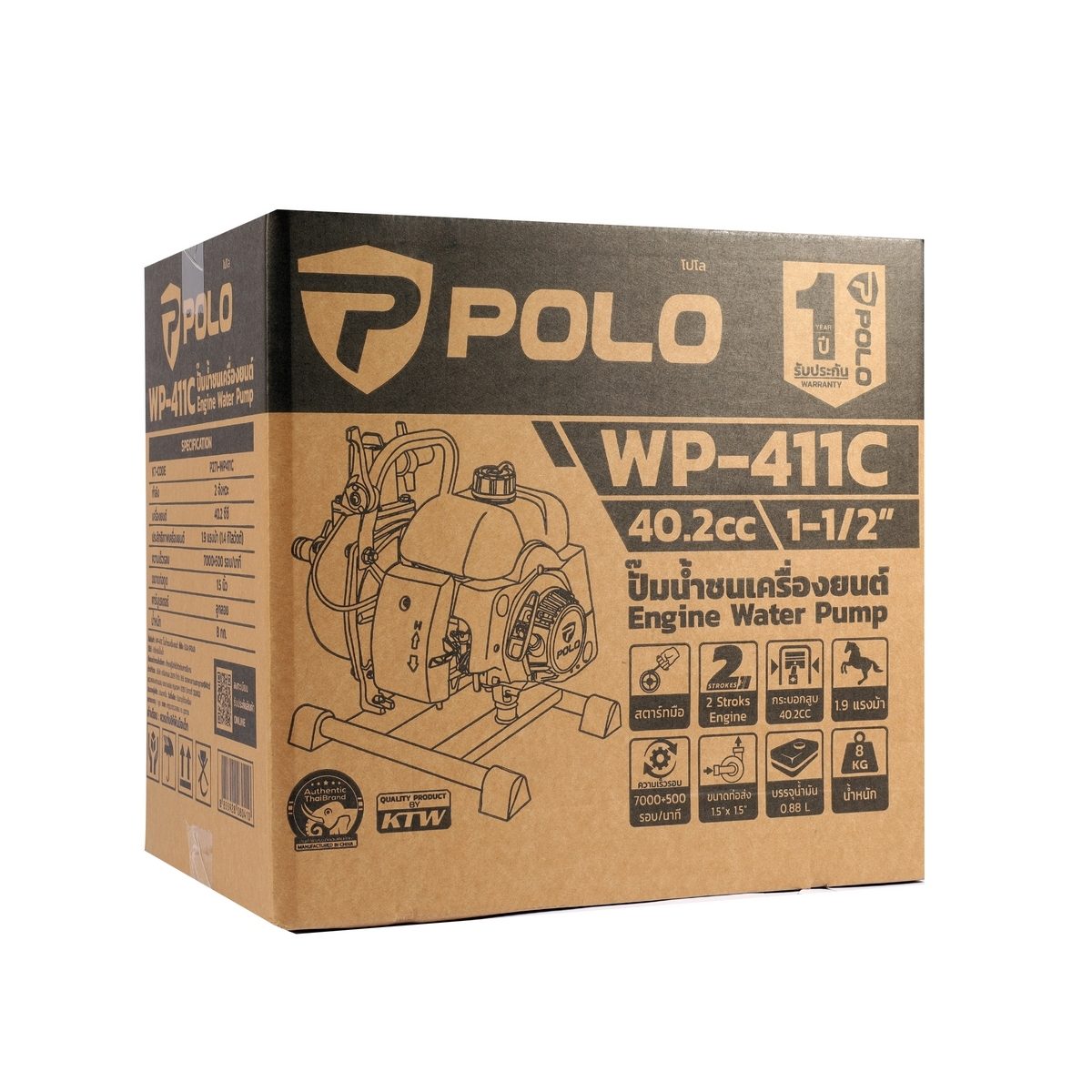 POLO ปั๊มน้ำชนเครื่องยนต์ 1-1/2 นิ้ว 1.9 แรงม้า (1.4 กิโลวัตต์) รุ่น WP-411C แรงดูด 8 เมตร กระบอกสูบ 40.2 ซีซี ขนาดท่อ 1.5 นิ้ว ขนาดถังน้ำมั