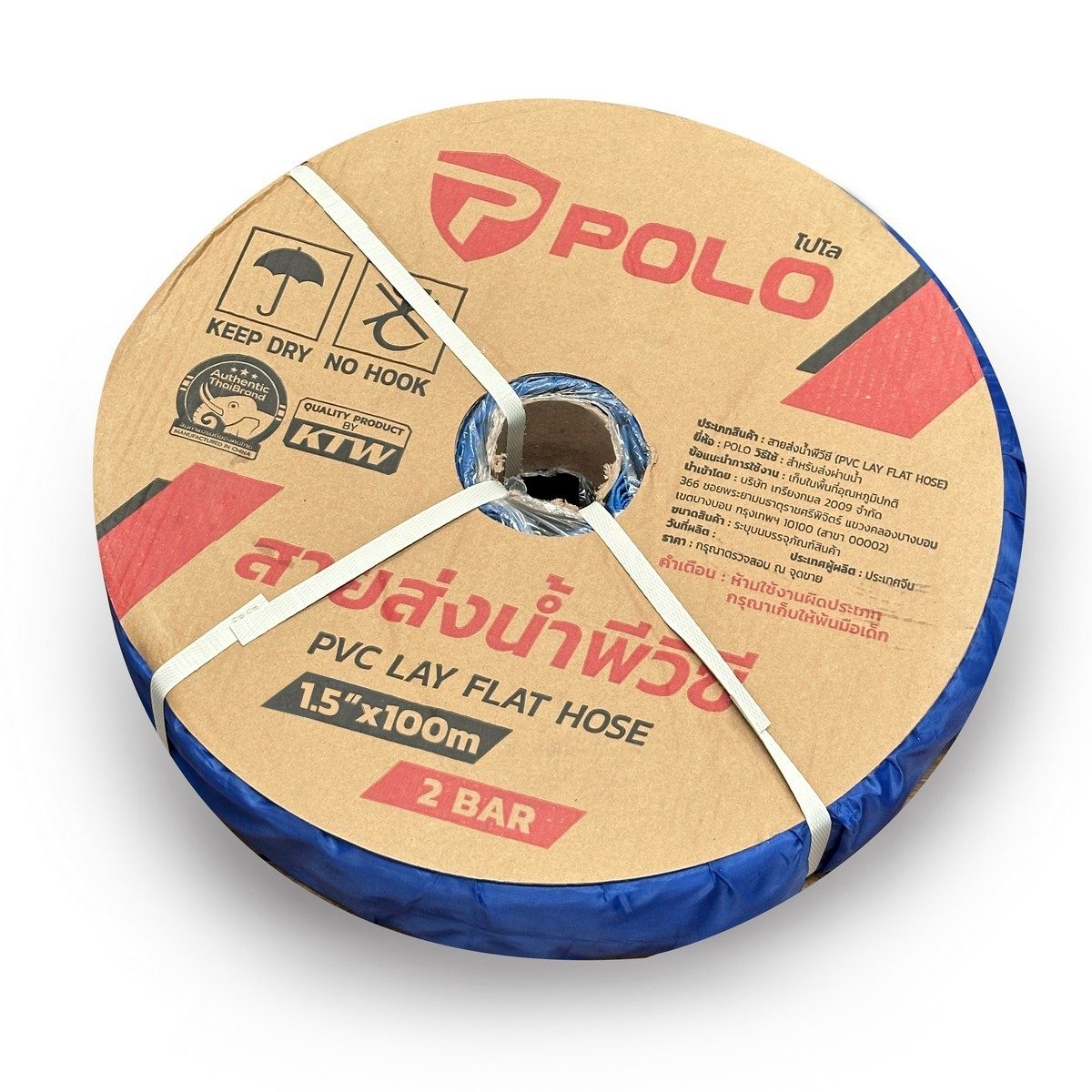 POLO สายส่งน้ำพีวีซี 1.5 นิ้ว แรงดัน 2 บาร์ ยาว 100 เมตร ผลิตจากผ้าชุบ PVC สำหรับส่งน้ำในงานเกษตร ทนแรงดันสูง น้ำหนักเบา (โปโล)