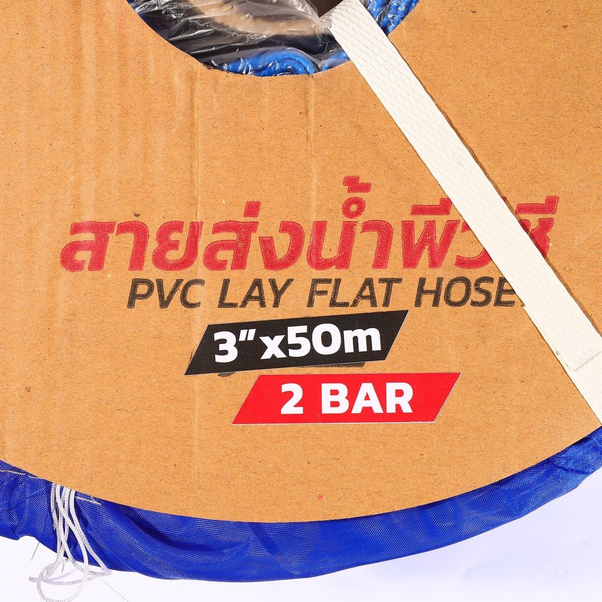 POLO สายส่งน้ำพีวีซี 3 นิ้ว 2 บาร์ ยาว 50 เมตร ผลิตจากผ้าชุบ PVC สำหรับส่งน้ำในงานเกษตร ทนแรงดันสูง น้ำหนักเบา (โปโล)