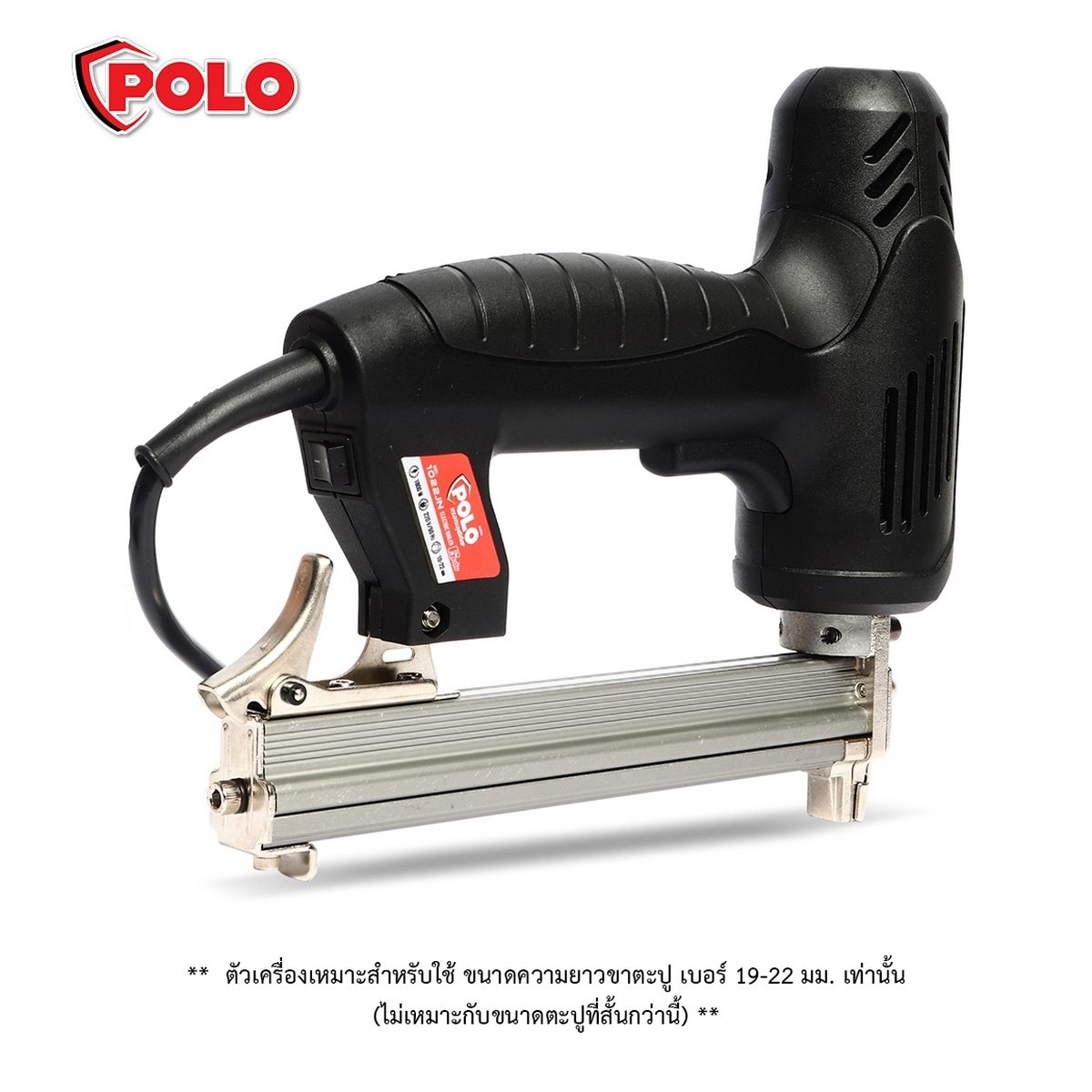 POLO เครื่องยิงตะปูไฟฟ้าขาคู่ ขนาดตะปู 19 - 22 มม. กำลังไฟ 1,800 วัตต์ รุ่น 1022JN ปรับความแรงได้ 6 ระดับ (โปโล)