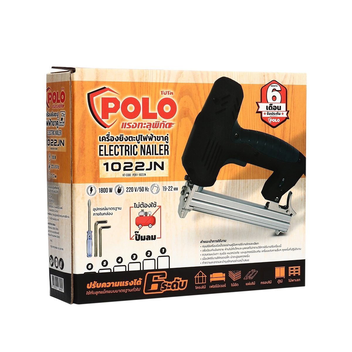 POLO เครื่องยิงตะปูไฟฟ้าขาคู่ ขนาดตะปู 19 - 22 มม. กำลังไฟ 1,800 วัตต์ รุ่น 1022JN ปรับความแรงได้ 6 ระดับ (โปโล)