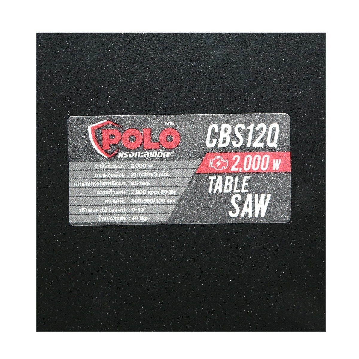 POLO โต๊ะเลื่อยวงเดือน ขนาด 12 นิ้ว รุ่น CBS12Q กำลังมอเตอร์ 2,000 วัตต์ ความสามารถในการตัดหนา 85 มม. ความเร็วรอบ 2,900 รอบ/นาที ปรับองศาได้