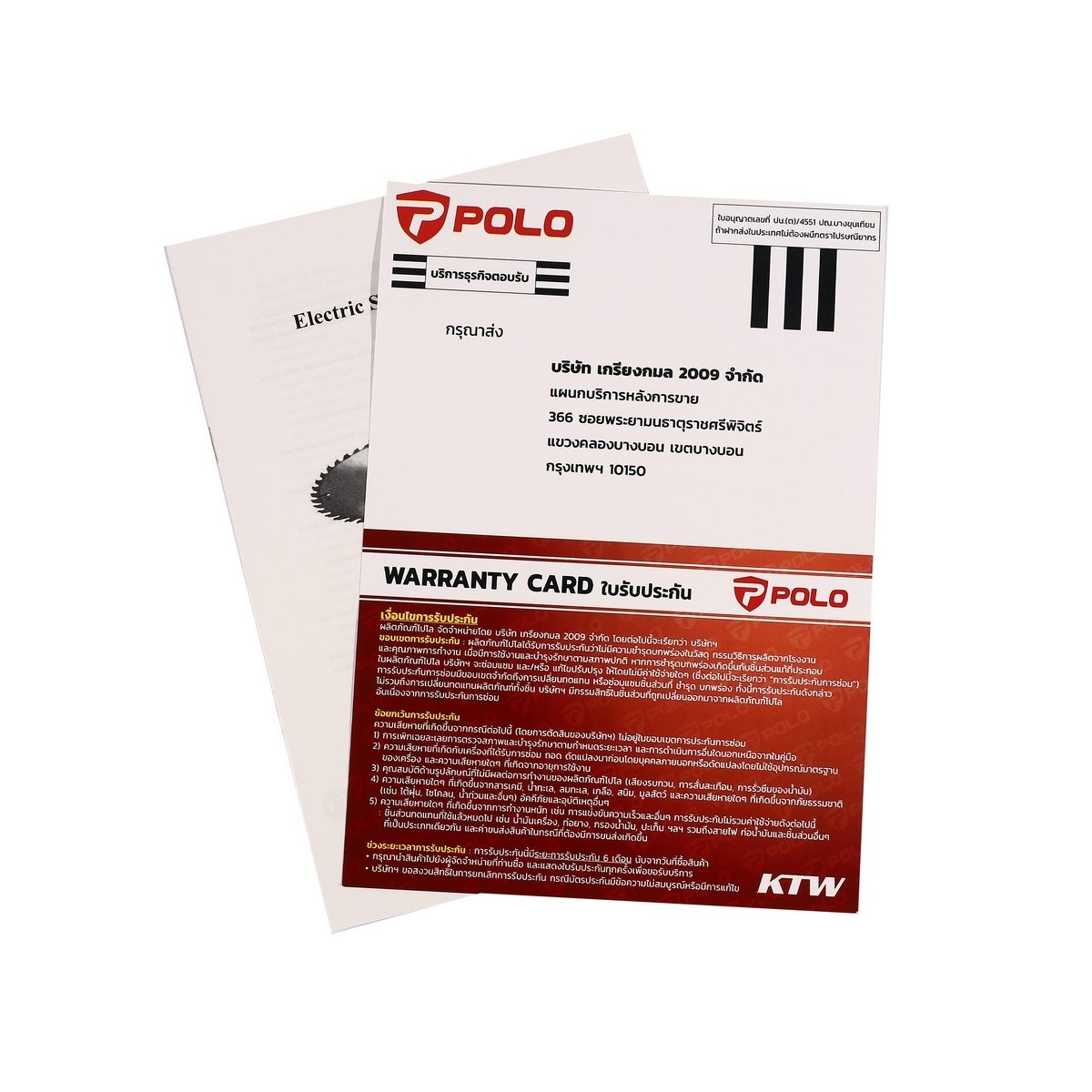 POLO เครื่องลับใบเลื่อยวงเดือน 110 วัตต์ รุ่น CS400 เส้นผ่านศูนย์กลางใบเลื่อยวงเดือน 90 - 400 มม. (4 - 16 นิ้ว) ความเร็วรอบ 5300 รอบ/นาที (โ