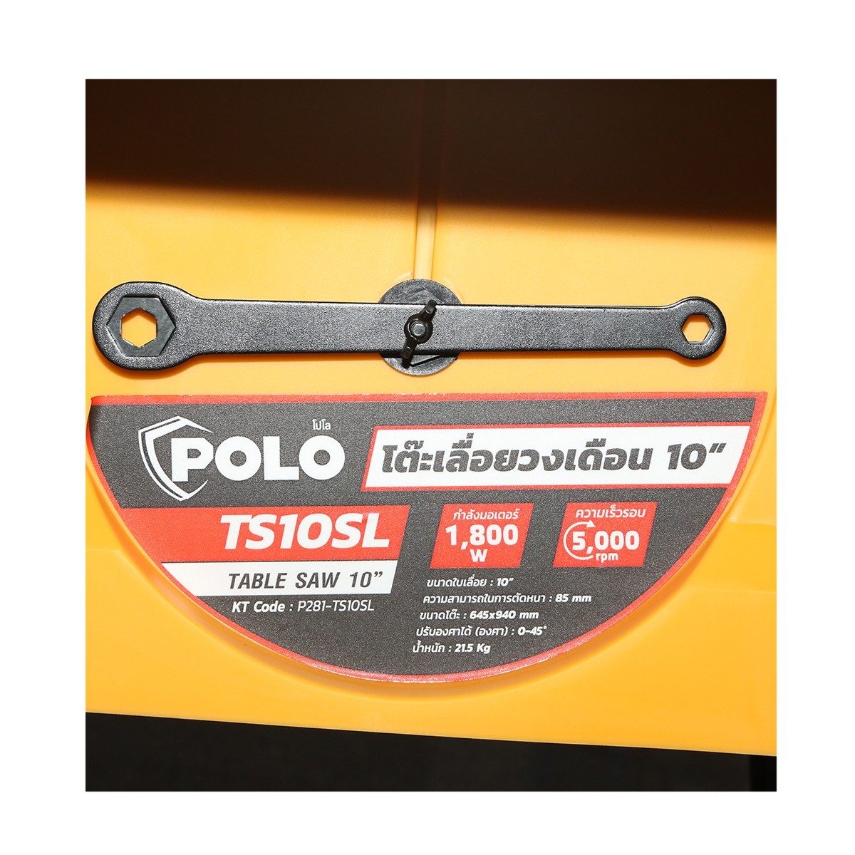 โต๊ะเลื่อยวงเดือน POLO ขนาด 10 นิ้ว รุ่น TS10SL กำลังมอเตอร์ 1,800 วัตต์ ความสามารถในการตัดหนา 85 มม. ความเร็วรอบ 500 รอบ/นาที ปรับองศาได้ 0