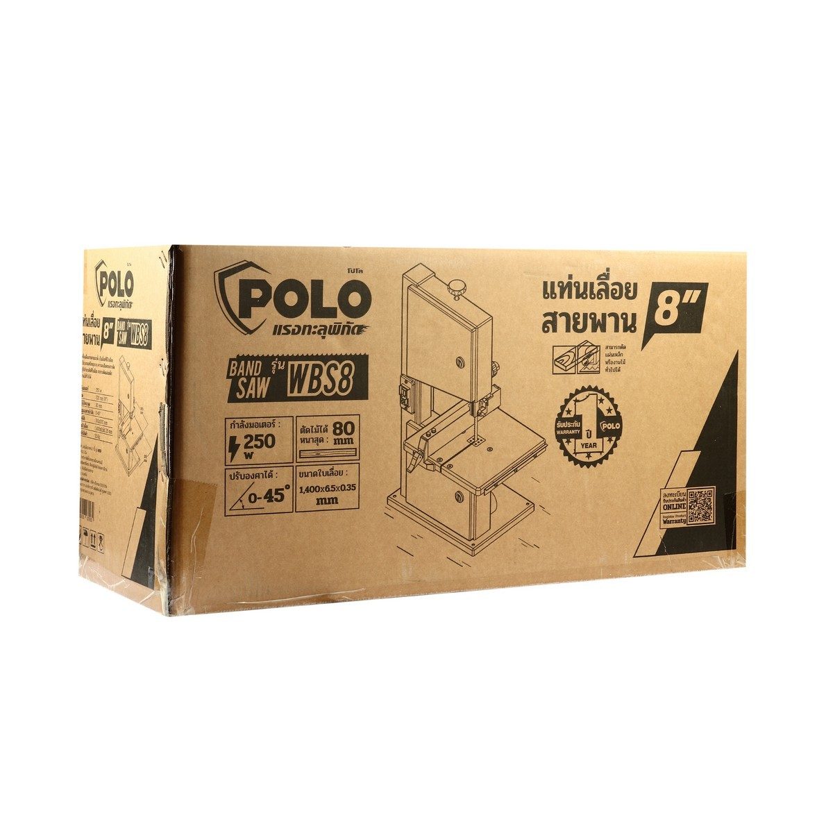 POLO แท่นเลื่อยสายพาน มอเตอร์ 250 วัตต์ ขนาด 8 นิ้ว (200 มม.) รุ่น WBS8 ตัดสูงสุด 80 มม. ความเร็วรอบ 1,420 รอบ/นาที ปรับมุมองศา 0 - 45 องศา 