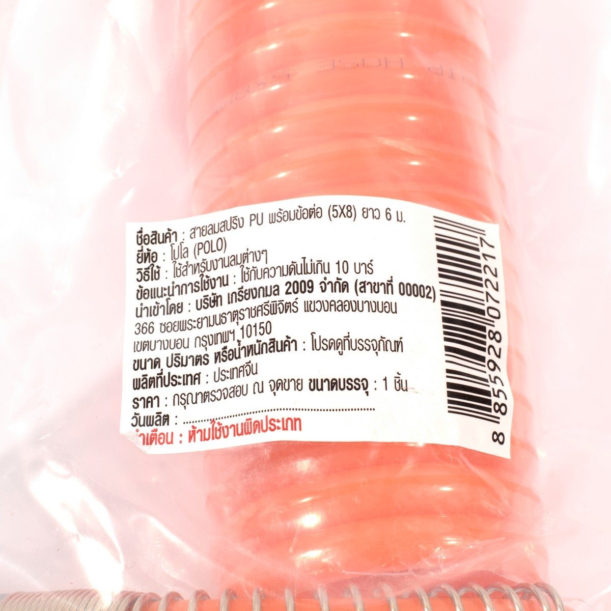 POLO สายลมสปริง สายลมแบบขด ชนิด PU พร้อมข้อต่อ ขนาด 5X8 ความยาวสาย 6 ม.ความดันสูงสุด 10 BAR(แรงดันระเบิด 24 บาร์)ทนอุณหภูมิตั้งแต่ -5 ถึง 65