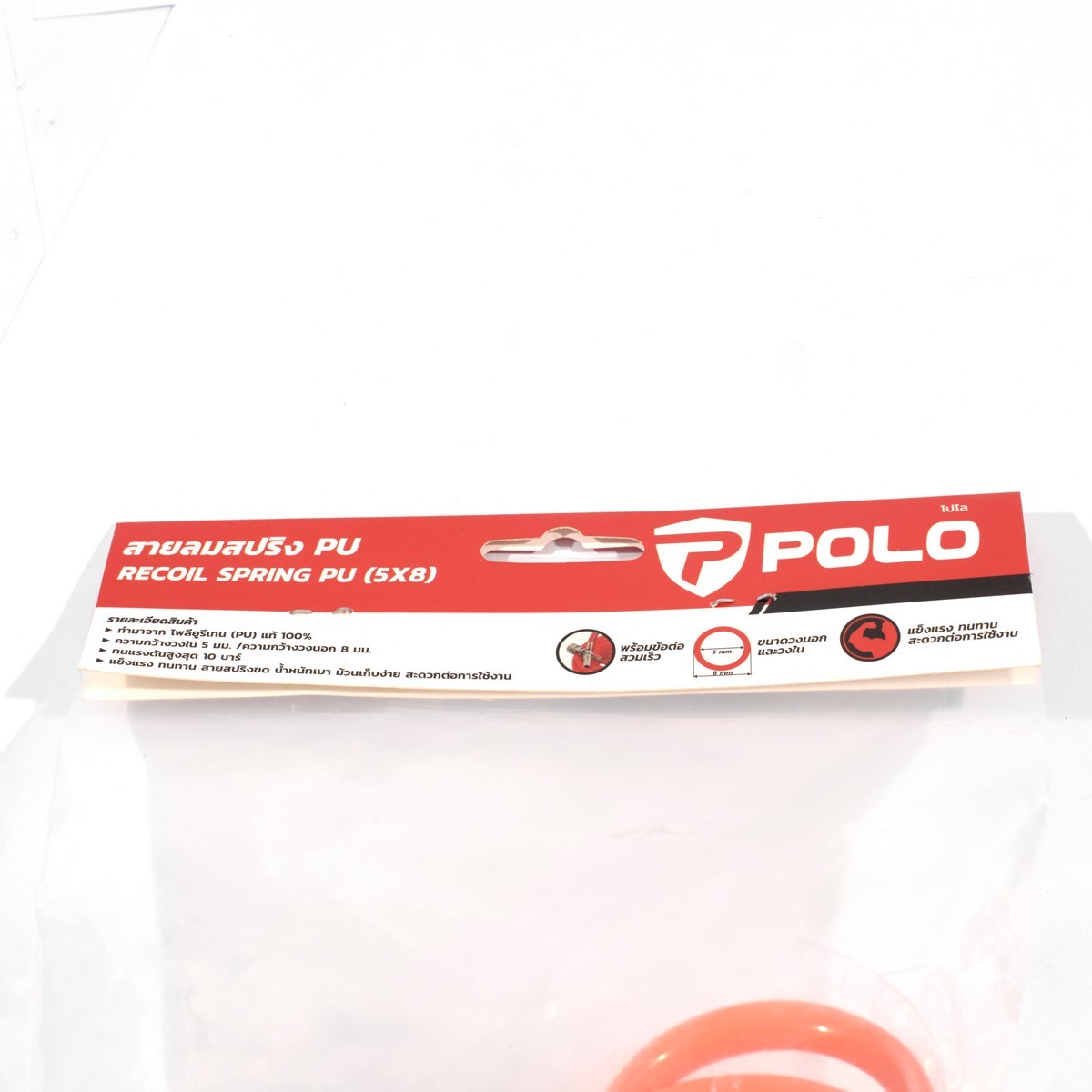 POLO สายลมสปริง สายลมแบบขด ชนิด PU พร้อมข้อต่อ ขนาด 5X8 ความยาวสาย 6 ม.ความดันสูงสุด 10 BAR(แรงดันระเบิด 24 บาร์)ทนอุณหภูมิตั้งแต่ -5 ถึง 65