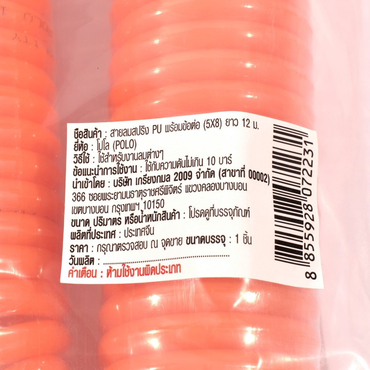 POLO สายลมสปริง สายลมแบบขด ชนิด PU พร้อมข้อต่อ ขนาด 5X8 ความยาวสาย 12 ม.ความดันสูงสุด 10 BAR (แรงดันระเบิด 24 บาร์) ทนอุณหภูมิตั้งแต่ -5 ถึง