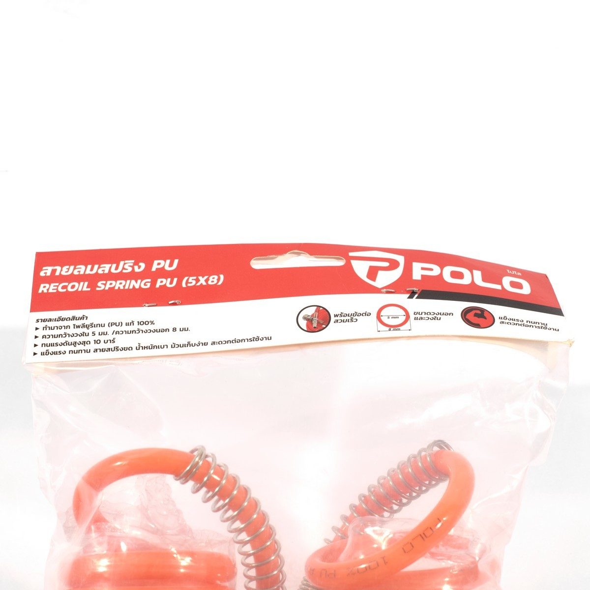 POLO สายลมสปริง สายลมแบบขด ชนิด PU พร้อมข้อต่อ ขนาด 5X8 ความยาวสาย 12 ม.ความดันสูงสุด 10 BAR (แรงดันระเบิด 24 บาร์) ทนอุณหภูมิตั้งแต่ -5 ถึง