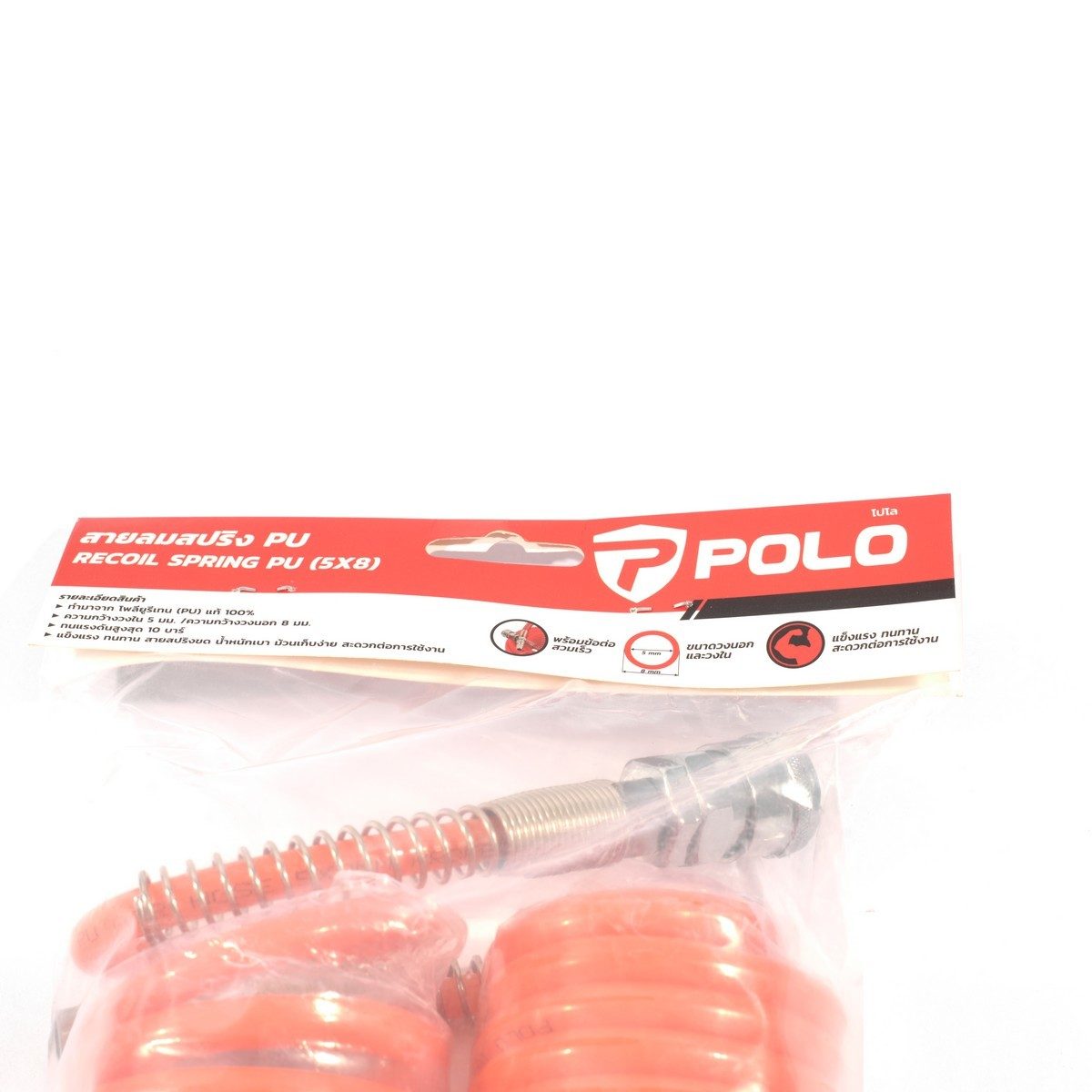 POLO สายลมสปริง สายลมแบบขด ชนิด PU พร้อมข้อต่อ ขนาด 5X8 ความยาวสาย 15 ม.ความดันสูงสุด 10 BAR (แรงดันระเบิด 24 บาร์) ทนอุณหภูมิตั้งแต่ -5 ถึง