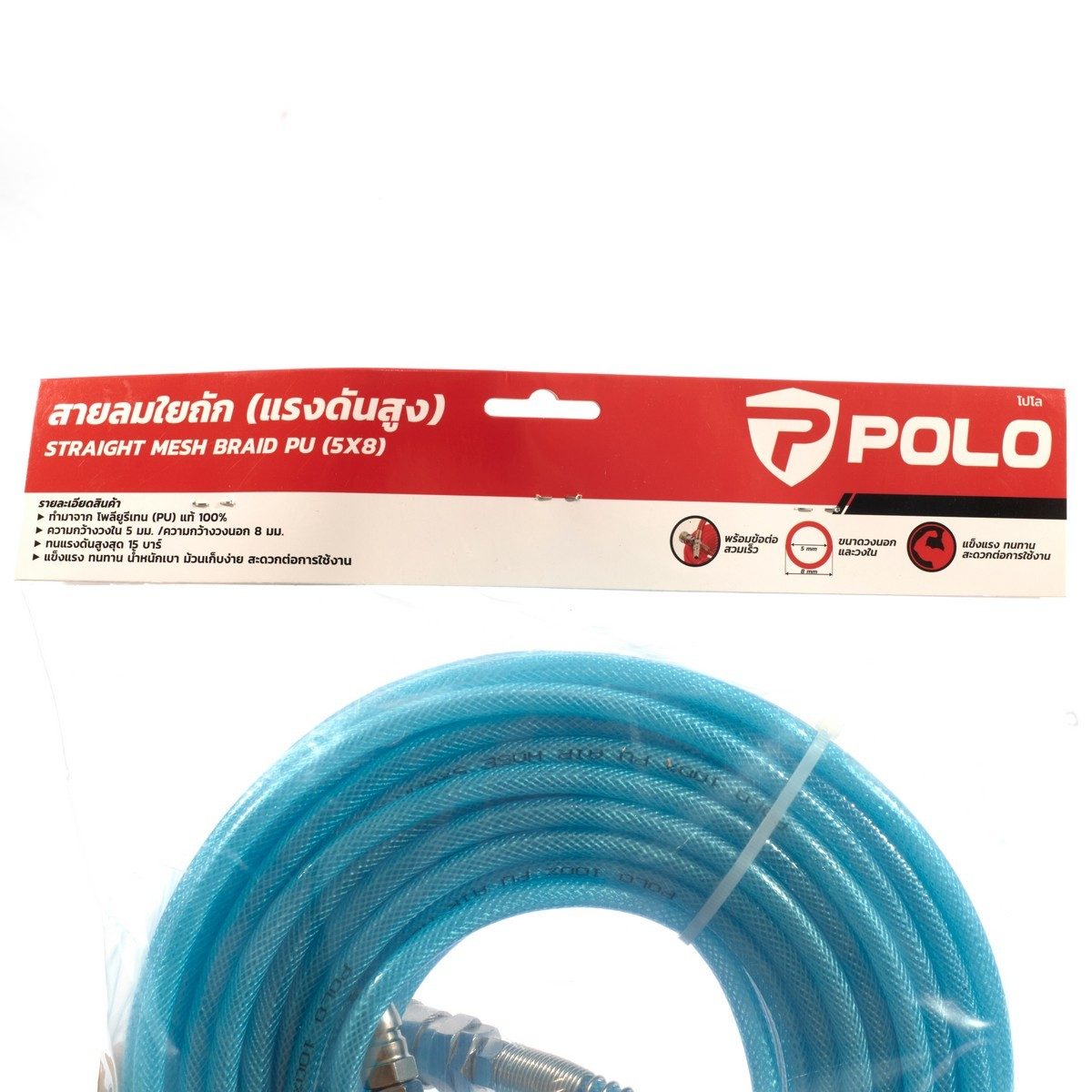 POLO สายลมแบบใยถักรุ่นงานหนัก PU พร้อมข้อต่อ ขนาด 5 X 8 มม. สายยาว 10 ม. ความดันสูงสุด 15 บาร์ ทนอุณหภูมิ -35°C ถึง 65°C