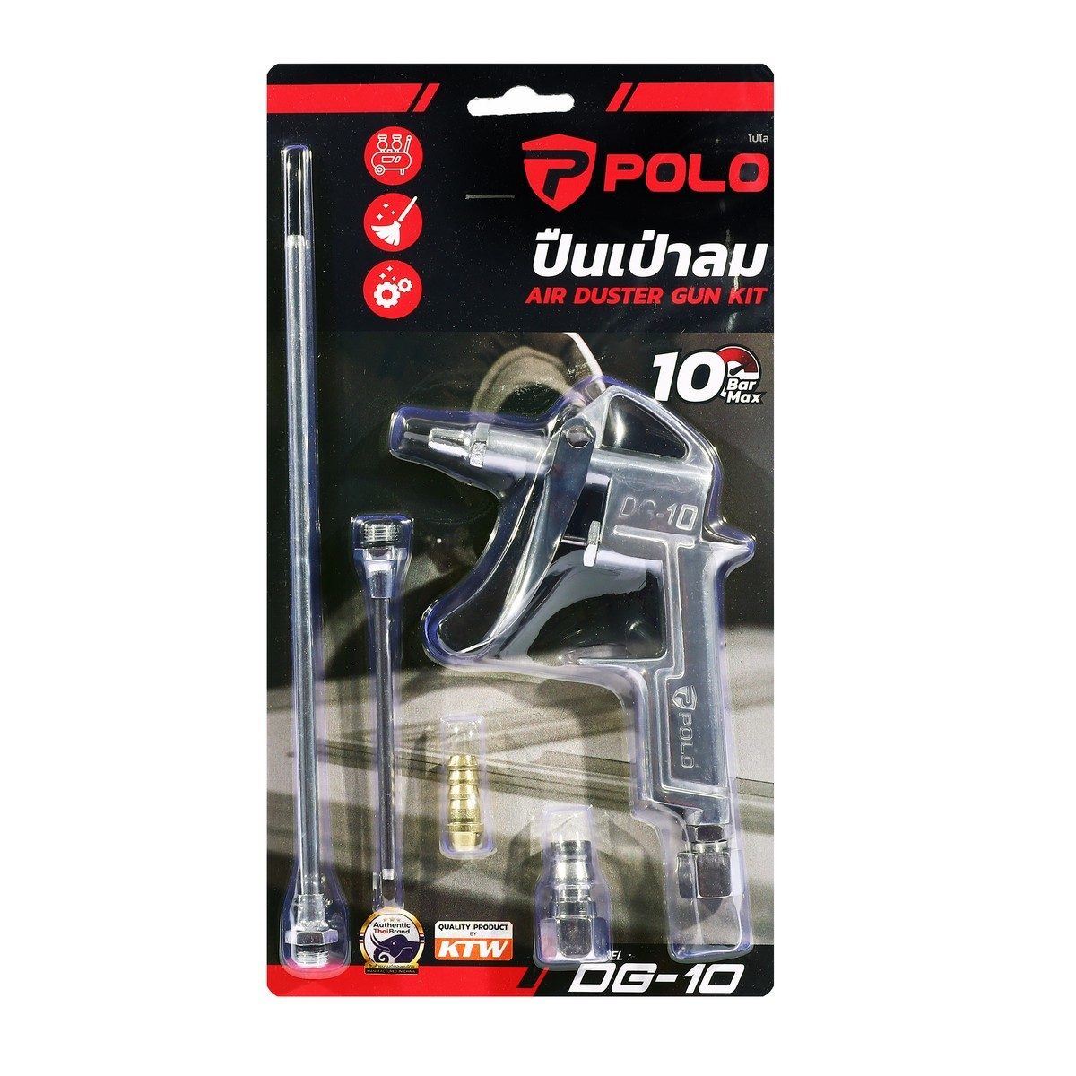 POLO ชุดปืนเป่าลม (5 ชิ้น/ชุด) รุ่น DG-10 แรงดันทำงานสูงสุด 10 บาร์ ใช้สำหรับงานลม ทำความสะอาดฝุ่น (โปโล)