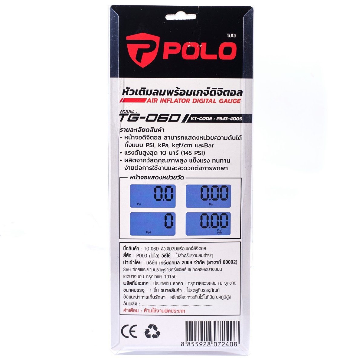 POLO หัวเติมลมพร้อมเกจ์วัดลมแบบดิจิตอลอย่างดี ยาว 38 ซม รุ่นTG-06D แรงดัน 10 บาร์ (145PSI) หน้าจอดิจิตอล (โปโล)