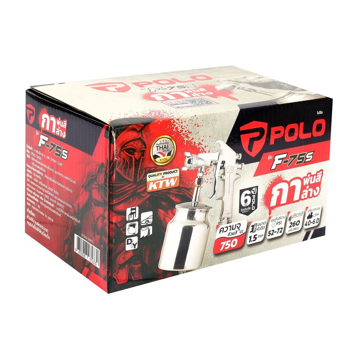 POLO กาพ่นสีกาล่าง รุ่น F-75S หัวฉีด 1.5 มม. ความจุถ้วยสี 750 ซีซี แรงดัน 52-72 PSI ปริมาณลม 4.0-6.0 CFM ปริมาณสี 260 มล./นาที (โปโล)