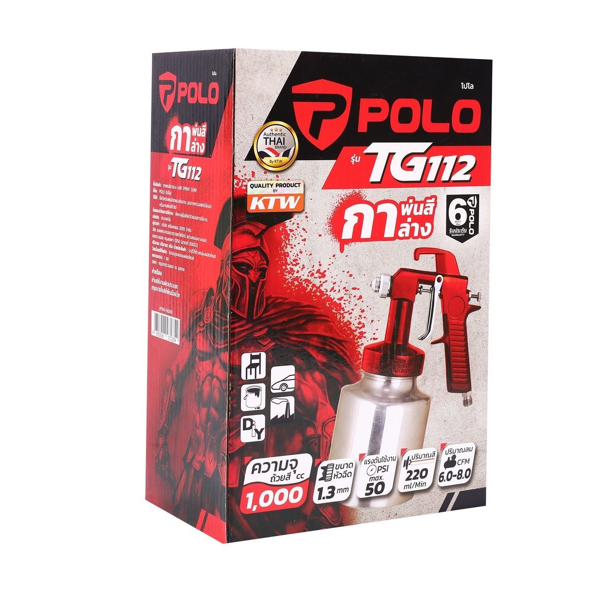 POLO กาพ่นสีกาล่าง รุ่น TG112 หัวฉีด 1.3 มม. ความจุถ้วยสี 1000 ซีซี แรงดัน MAX 50 PSI ปริมาณลม 6.0-8.0 CFM ปริมาณสี 220 มล./นาที (โปโล)