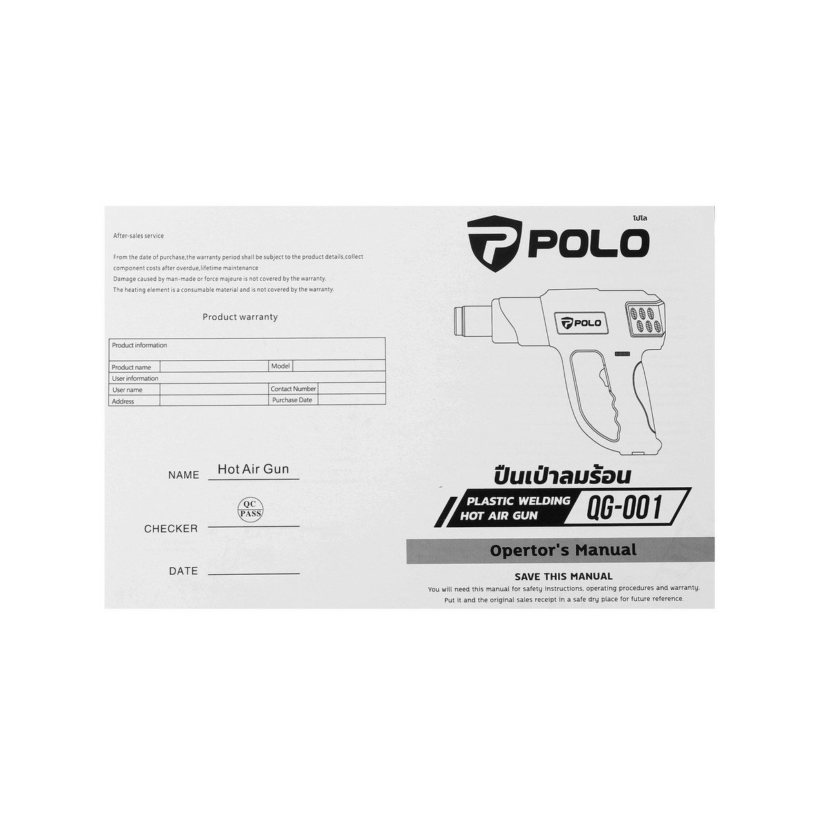 POLO เครื่องเป่าลมร้อนไฟฟ้า กำลังไฟ 2,000 วัตต์ อุณหภูมิสูงสุด 60-600°C รุ่น QG-001 การไหลของอากาศสูงสุด 500 ลิตร/นาที ปรับความร้อนได้ 2 ระด