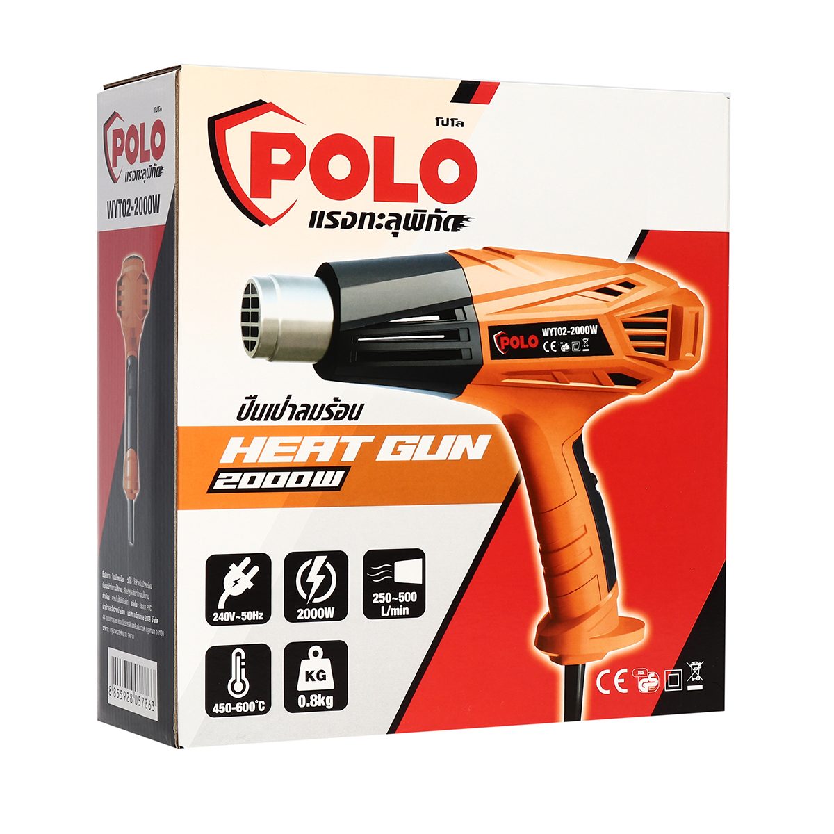POLO เครื่องเป่าลมร้อนไฟฟ้า กำลังไฟ 2,000 วัตต์ อุณหภูมิ 450-600°C  รุ่น WYT02 การไหลของอากาศ 500 ลิตร/นาที ปรับความร้อนได้ 2 ระดับ (โปโล)