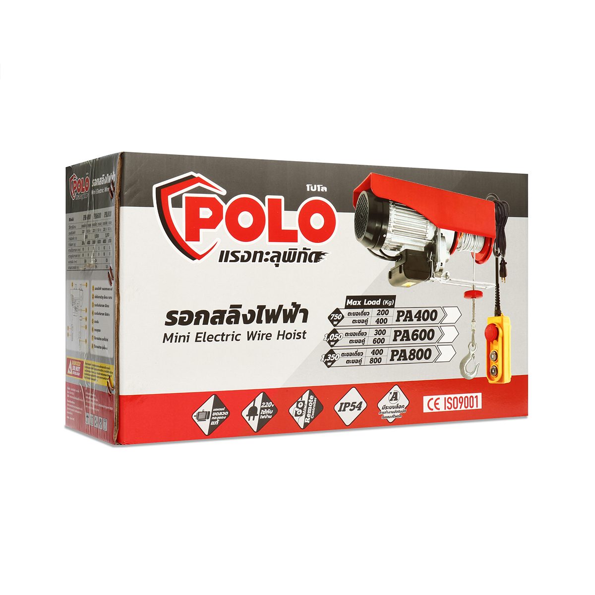 POLO รอกสลิงไฟฟ้าขนาดเล็ก 750 วัตต์ ขนาด 400 กก. ยกสูง 18/9 ม. รุ่น PA400 ความเร็วการยกที่ 10/5 เมตร/นาที ขนาดสลิง 4 มม. ใช้งานได้ทั้งแบบตะข