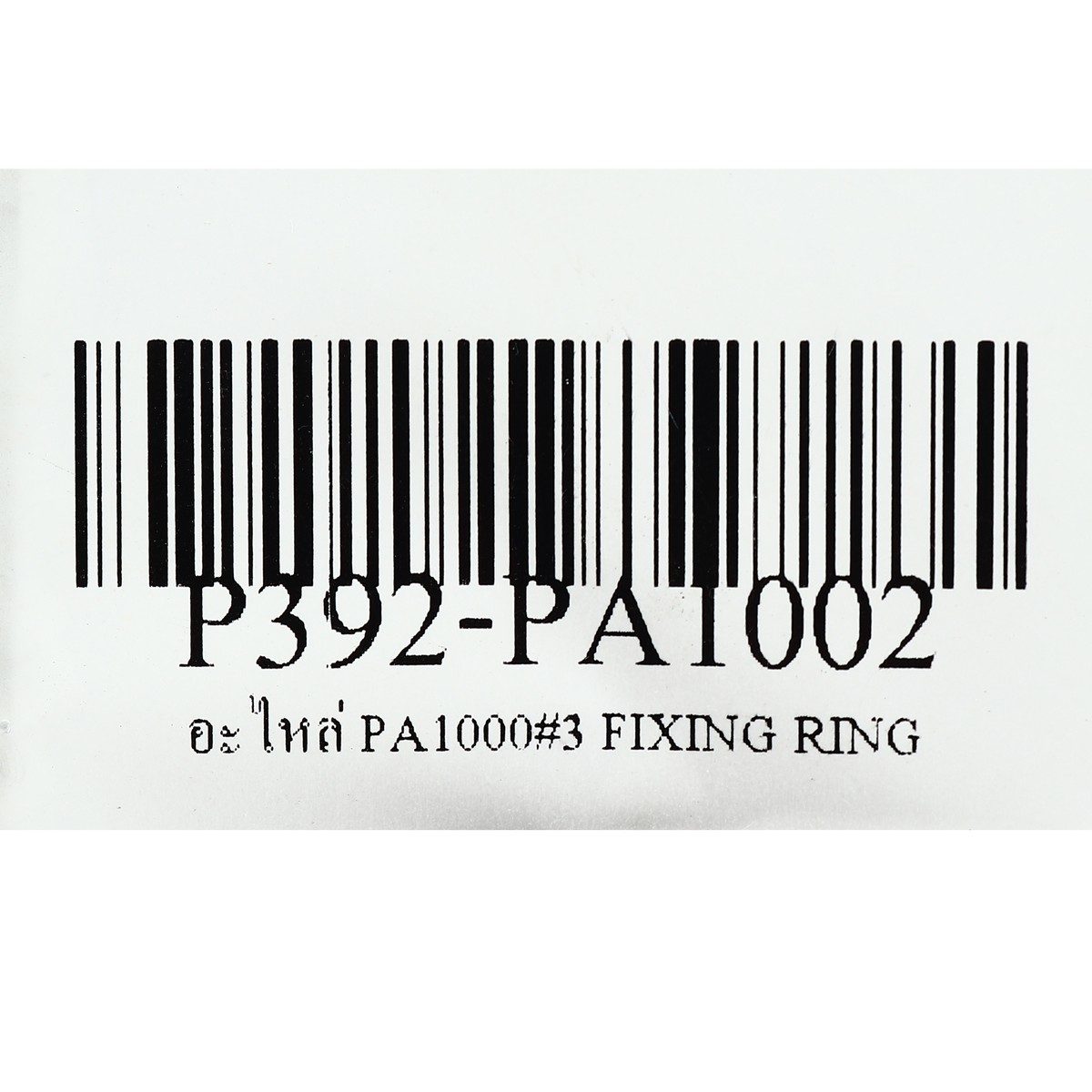 POLO อะไหล่ PA1000#3 Fixing Ring ใช้กับรอกสลิงไฟฟ้าขนาดเล็ก โปโล รุ่น PA1000