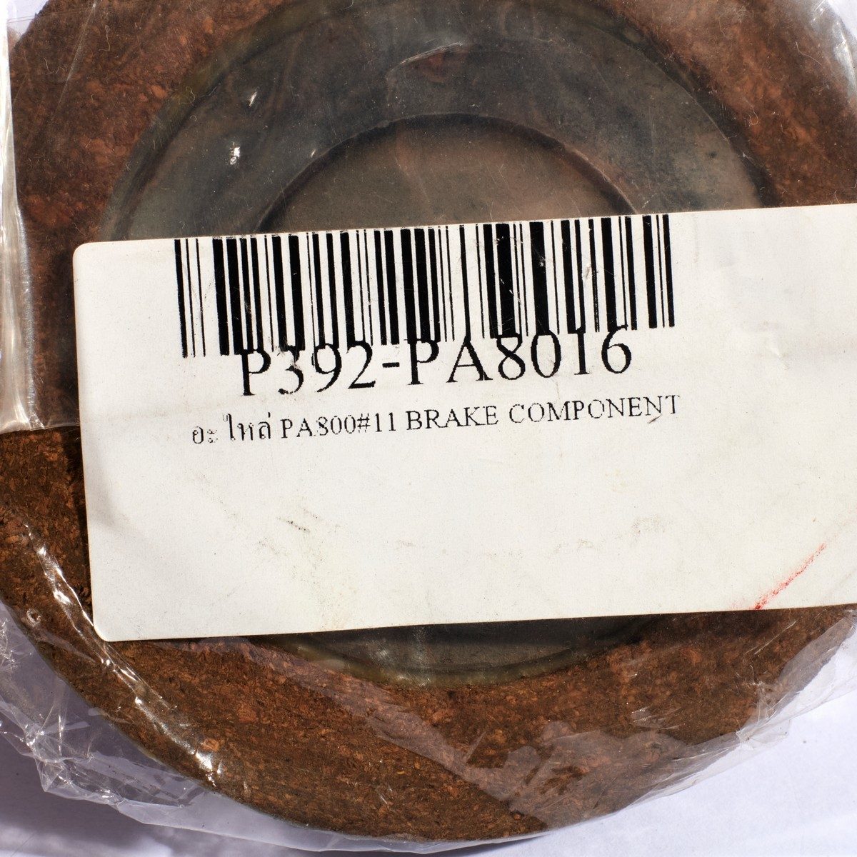 POLO อะไหล่ PA800#11 Brake Component ใช้กับรอกสลิงไฟฟ้าขนาดเล็ก รุ่น PA800 (โปโล)