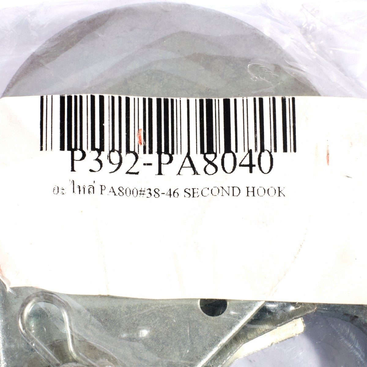 POLO อะไหล่ PA800#38-46 Second Hook ใช้กับรอกสลิงไฟฟ้าขนาดเล็ก รุ่น PA800 (โปโล)