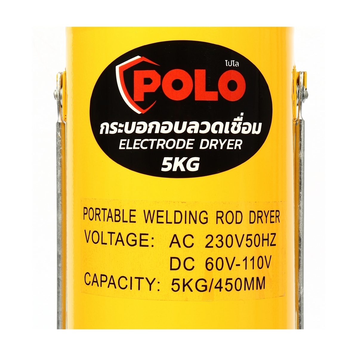 POLO กระบอกอบลวดเชื่อม ขนาด 5 กิโลกรัม อบอุณหภูมิได้ถึง 150 องศา แรงดันไฟฟ้า 220 โวลต์ สามารถอบลวดเชื่อมได้ครั้งละ 5 กก. (โปโล)