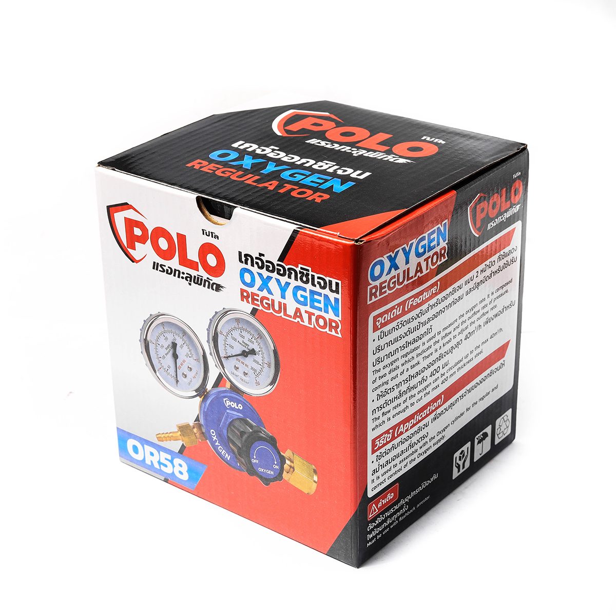 เกจ์ ออกซิเจน อลูมิเนียม โปโล (POLO) รุ่น OR-58 เกจ์วัดแรงดันสำหรับออกซิเจน แบบ 2 หน้าปัด ใช้ต่อกับท่อแก๊สออกซิเจน เพื่อควบคุมปริมาณการไหลขอ