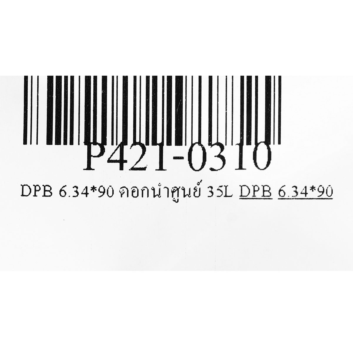 POLO ดอกนำศูนย์ Dia 6.34X90 รุ่น DPB เจาะลึก 35 มม. ใช้คู่กับดอกเจาะเหล็กคัตเตอร์ ขนาด 12-17 มม. (โปโล)