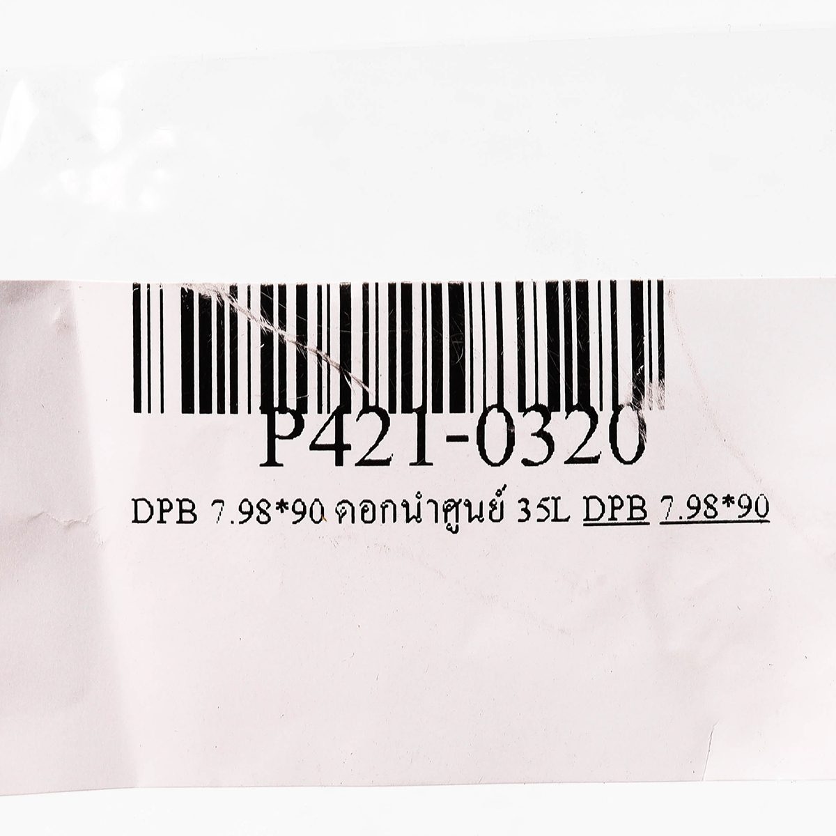 POLO ดอกนำศูนย์ Dia 7.98X90 รุ่น DPB เจาะลึก 35 มม. ใช้คู่กับดอกเจาะเหล็กคัตเตอร์ ขนาด 18-65 มม. (โปโล)