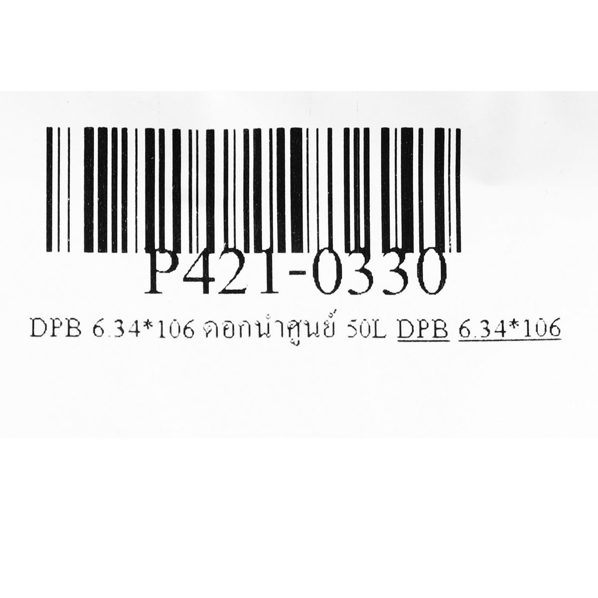 POLO ดอกนำศูนย์ Dia 6.34X106 รุ่น DPB เจาะลึก 50 มม. ใช้คู่กับดอกเจาะเหล็กคัตเตอร์ ขนาด 12-17 มม. (โปโล)