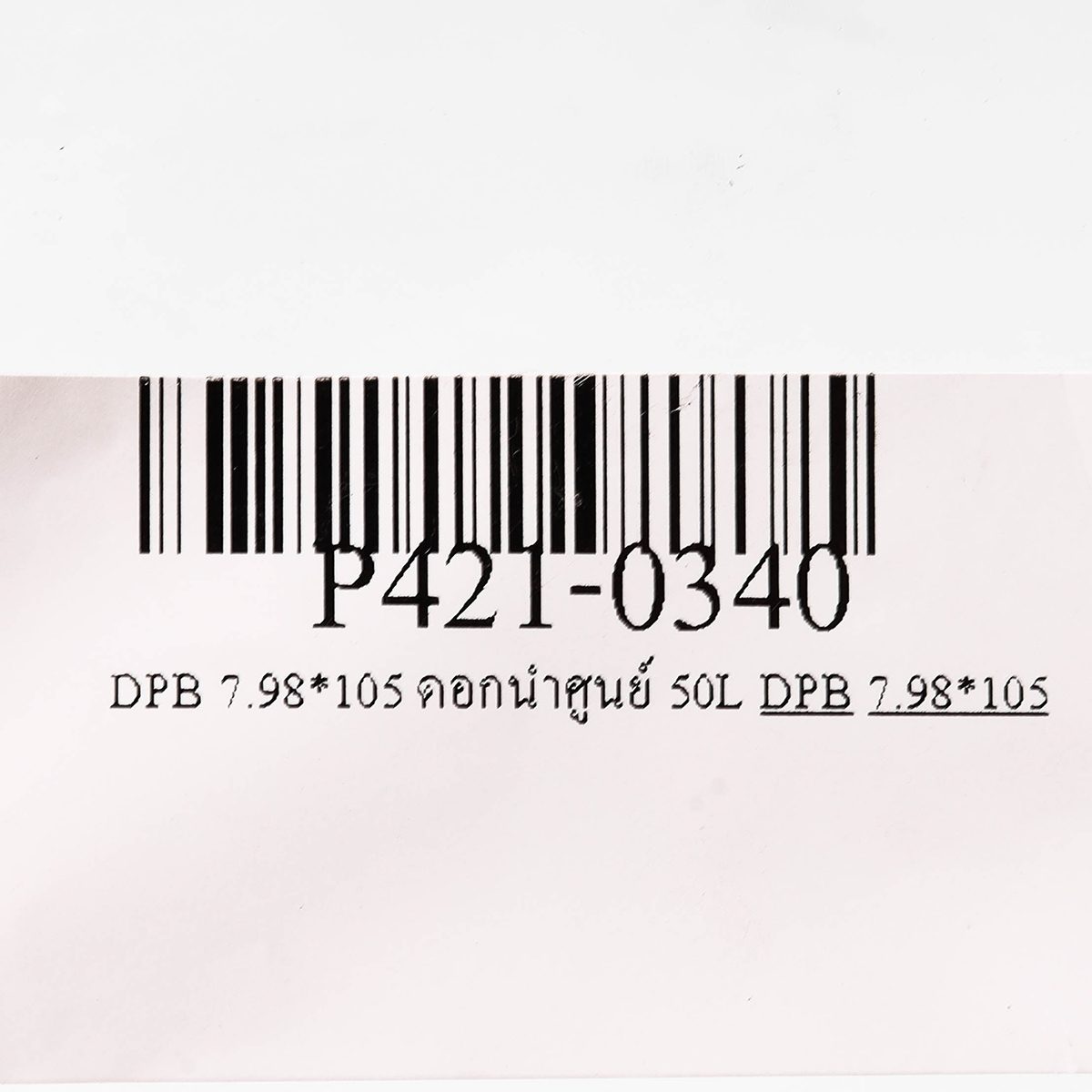POLO ดอกนำศูนย์ Dia 7.98X106 รุ่น DPB เจาะลึก 50 มม. ใช้คู่กับดอกเจาะเหล็กคัตเตอร์ ขนาด 18-65 มม. (โปโล)