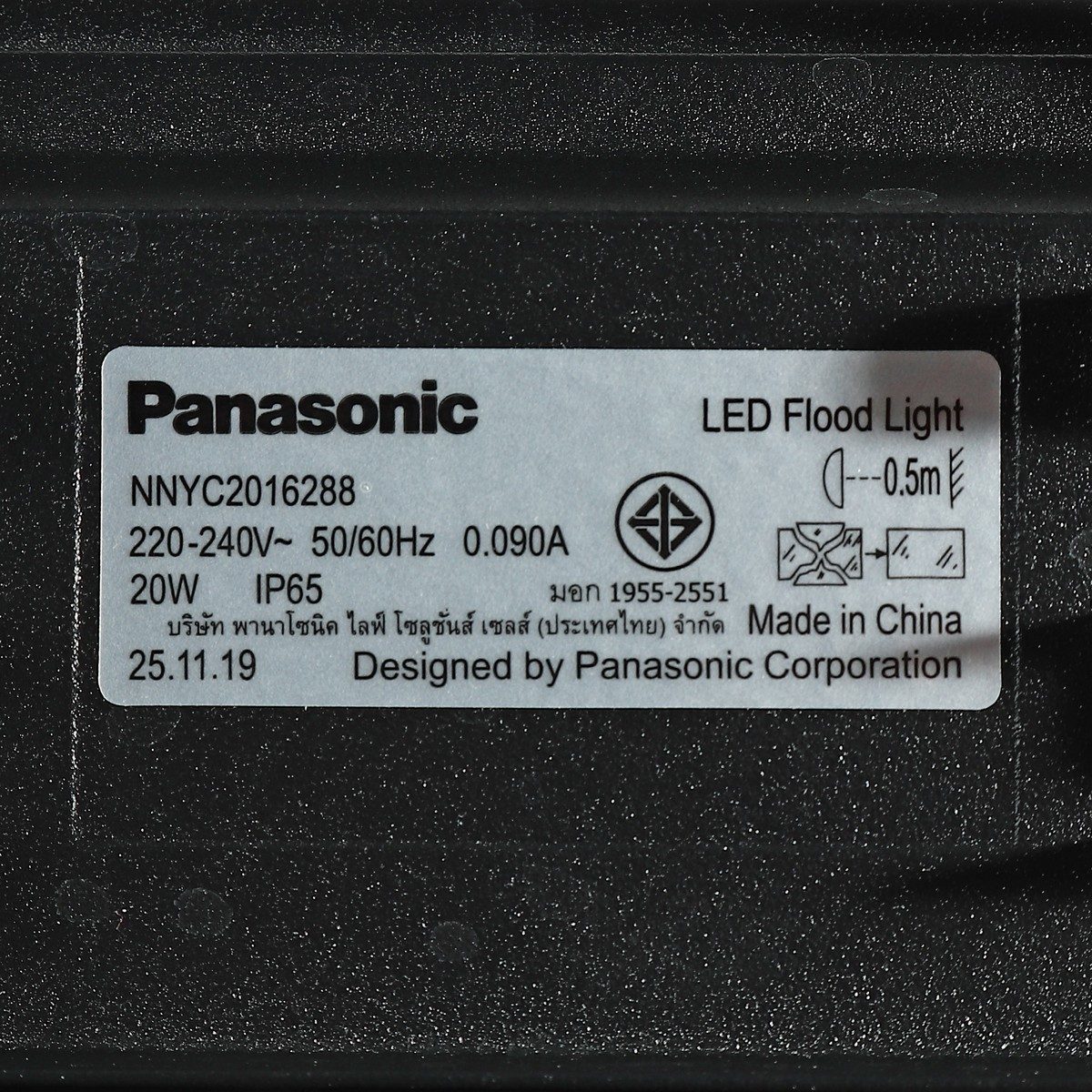 PANASONIC โคมไฟฟลัดไลท์ 20 วัตต์ เดย์ไลท์ รุ่น LED Mini FloodLight มาพร้อมการกันน้ำ IP65 (พานาโซนิค)