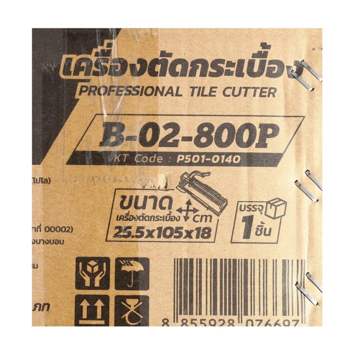POLO แท่นตัดกระเบื้องบาร์คู่ 800 มม. (32 นิ้ว)  รุ่น B-02-800P ตัดหนา 6-15 มม.สำหรับตัดกระเบื้องเซรามิค, กระเบื้องโพซิเลน และกระเบื้องแกรนิโ