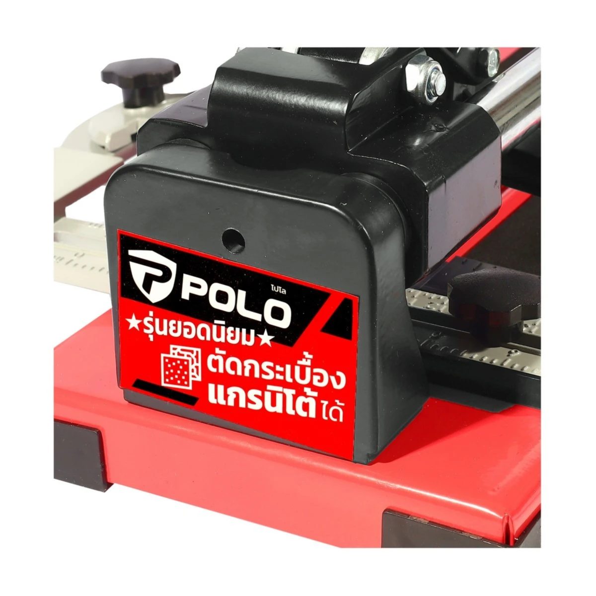 POLO แท่นตัดกระเบื้องบาร์คู่ 800 มม. (32 นิ้ว) รุ่น 8106C-3-800 ตัดหนา 14 มม. สำหรับตัดกระเบื้องเซรามิค, กระเบื้องโพซิเลน และกระเบื้องแกรนิโ
