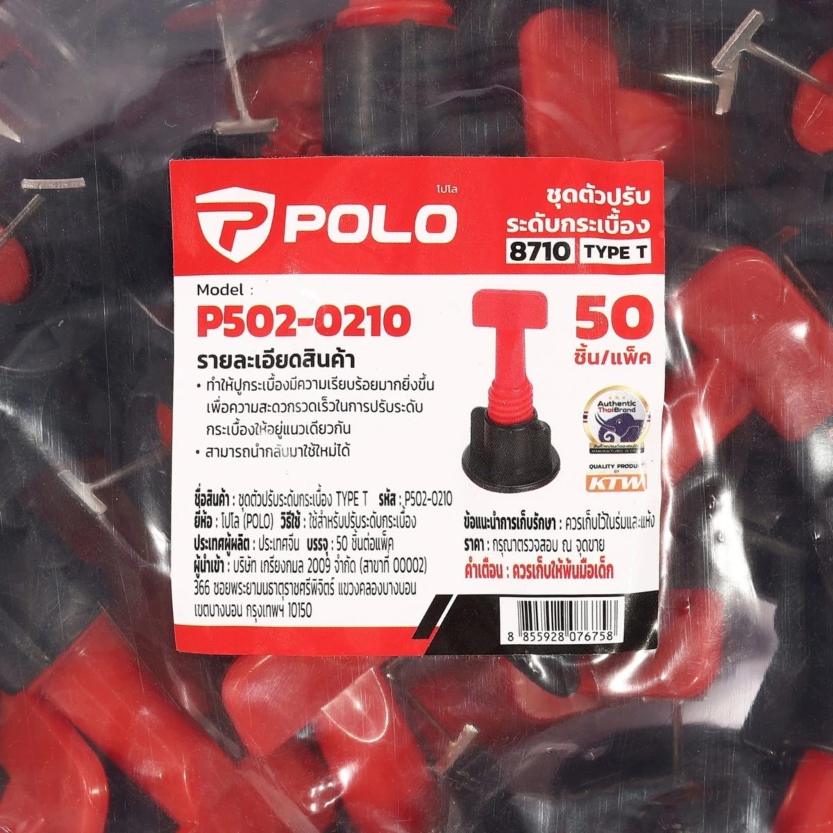 POLO ชุดตัวปรับระดับกระเบื้อง Type T รุ่น 8710 สามารถนำกลับมาใช้ใหม่ได้ พร้อมประแจขัน บรรจุ 50 ชิ้น/แพ็ค (โปโล)